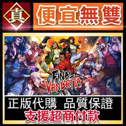 [真便宜無雙]STEAM●終極殭屍防禦2 Ultimate Zombie Defense 2●PC 電腦版 歷史價格詳細信息