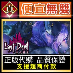 [真便宜無雙]STEAM●末路之旅 高雄篇 Impasse Journey Kaohsiung Chapter●PC 電 歷史價格詳細信息