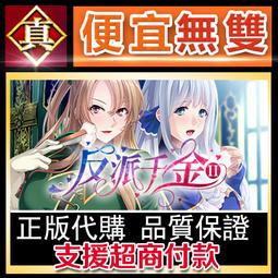 [真便宜無雙]STEAM●反抗吧！純愛戰士！●PC 電腦版 歷史價格詳細信息