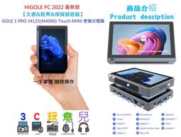 【高雄可面交 預購商品】GPD Pocket 3 INTEL N6000/8GB/512GB 迷你掌上型電腦 歷史價格詳細信息