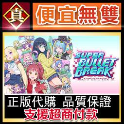 [真便宜無雙]STEAM●狂彈風暴完整剪輯版全球KEY序號●Bulletstorm: Full Clip Edition 歷史價格詳細信息