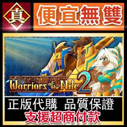[真便宜無雙]STEAM●尼羅河勇士●Warriors of the Nile●PC 電腦版 歷史價格詳細信息
