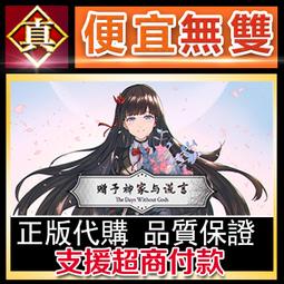 [真便宜無雙]STEAM●玉言&middot;離光●一款東方元素的單機類卡牌遊戲●PC 電腦版 歷史價格詳細信息