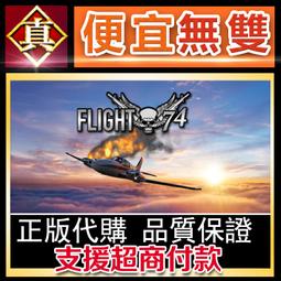 [真便宜無雙]STEAM●RC Flight Simulator 2020 VR●虛擬現實和遙控飛機的遙控飛行模擬器 歷史價格詳細信息