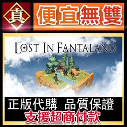 [真便宜無雙]STEAM●迷失在遊戲中 Lost in Play●冒險解密遊戲●PC 電腦版 歷史價格詳細信息