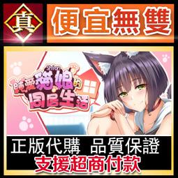 [真便宜無雙]STEAM●小生活 Graduated●海島生活模擬遊戲●PC 電腦版 歷史價格詳細信息