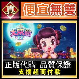 [真便宜無雙]STEAM●大富翁10 RichMan 10 全球KEY序號 ●PC 電腦版 歷史價格詳細信息