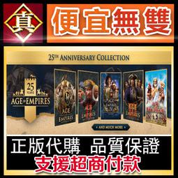 [真便宜無雙]STEAM●世紀帝國 Age of Empires Anthology ●PC 電腦版 歷史價格詳細信息