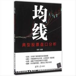 盤口-漲停板分時圖交易實戰技法 股海揚帆著 中國鐵道出 歷史價格詳細信息
