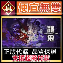 [真便宜無雙]STEAM●鬼譚●Ogre Tale●橫版動作冒險遊戲●PC 電腦版 歷史價格詳細信息