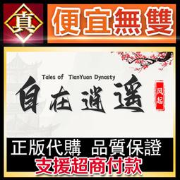 [真便宜無雙]STEAM●自然本能 Natural Instincts●透過遊戲體驗保護野生動物●PC 電腦版 歷史價格詳細信息