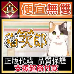 [真便宜無雙]STEAM●阿貓阿狗 Tun Town●卡通風格的RPG遊戲●PC 電腦版 歷史價格詳細信息