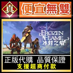 [真便宜無雙]STEAM●冰封龐克 Frostpunk 全球KEY序號 冰汽時代 冰霜龐克●PC 電腦版 歷史價格詳細信息