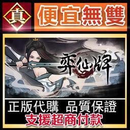 [真便宜無雙]STEAM●卡牌浩劫●Cardaclysm●PC 電腦版 歷史價格詳細信息