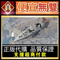 [真便宜無雙]戰爭雷霆 War Thunder F-5C 包 F-5C ●GAIJIN/STEAM/ 載具 歷史價格詳細信息