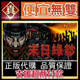 [真便宜無雙]STEAM●末日狂歡人外島 Doomsday Paradise●PC 電腦版 歷史價格詳細信息