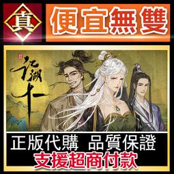 江湖無招 卷三：大刀之禍【金石堂】 歷史價格詳細信息