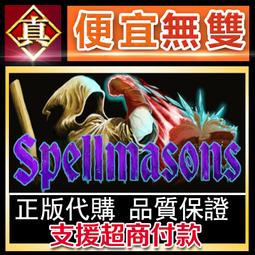 [真便宜無雙]STEAM●斯佩爾斯森 Spellmasons●回合的戰術性羅蓋爾●PC 電腦版 價格比較,價格查詢,歷史價格詳細信息