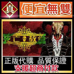 [真便宜無雙]STEAM●死亡循環 全球KEY序號 DEATHLOOP●沒成功就再死一次！●PC 電腦版 歷史價格詳細信息