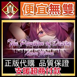 [真便宜無雙]STEAM●月球墜落時 化蝶 MoonFall / Butterfly Lovers●PC 電腦版 歷史價格詳細信息