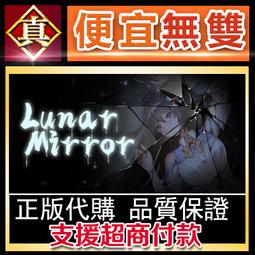 [真便宜無雙]STEAM●月球墜落時 化蝶 MoonFall / Butterfly Lovers●PC 電腦版 歷史價格詳細信息