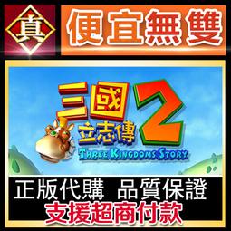 [真便宜無雙]STEAM●三角戰略全球KEY序號 TRIANGLE STRATEGY●PC 電腦版 歷史價格詳細信息