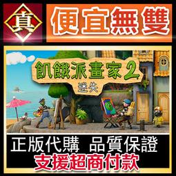 [真便宜無雙]STEAM●派翠克的帕拉箱  Patrick's Parabox●非常適合燒腦愛好者遊戲●PC 電腦版 歷史價格詳細信息