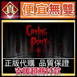 [真便宜無雙]STEAM●哭泣的小馬 Crying Pony●2D橫向捲軸恐怖冒險遊●PC 電腦版 歷史價格詳細信息