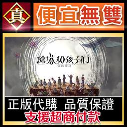 [真便宜無雙]STEAM●我們心中的惡魔：邪惡之根 Devil Inside Us: Roots of Evil●PC 歷史價格詳細信息