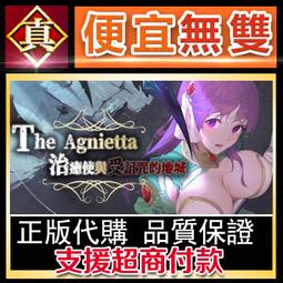 [真便宜無雙]STEAM●治癒使與受詛咒的地下城 The Agnietta●PC 電腦版 價格比較,價格查詢,歷史價格詳細信息
