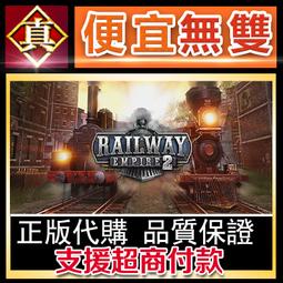 [真便宜無雙]STEAM●帝國入境所 帝國守門人 The Imperial Gatekeeper●PC 電腦版 歷史價格詳細信息