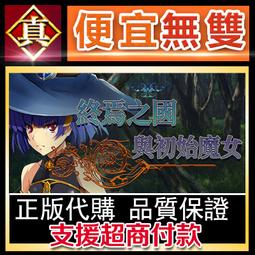 [真便宜無雙]STEAM●王國之心HD 2.8最後一章的序幕 KINGDOM HEARTS HD 2.8 Final C 歷史價格詳細信息