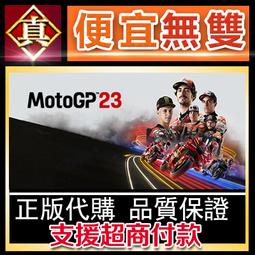 [真便宜無雙]STEAM●MotoGP19 全球KEY序號 世界摩托車錦標賽19●PC 電腦版 歷史價格詳細信息