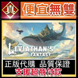 [真便宜無雙]STEAM●幻想魚箱 Fantasy Aquarium●PC 電腦版 歷史價格詳細信息