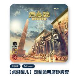 【新品推薦】【桌游罐兒】靈能偵探 Paranormal Detectives 透明磨砂牌套 卡套 歷史價格詳細信息