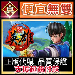 [真便宜無雙]STEAM●中國戰疫●PC 電腦版 歷史價格詳細信息