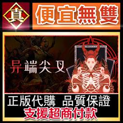 [真便宜無雙]STEAM●異形：特戰菁英全球KEY序號 Aliens: Fireteam Elite 異形：戰術小隊● 歷史價格詳細信息