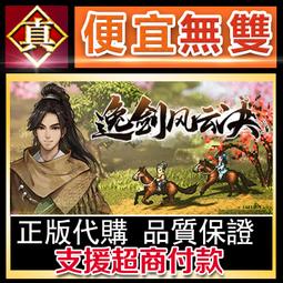 [真便宜無雙]STEAM●劍魄 JianPo●死後覺醒的精神境界...●PC 電腦版 歷史價格詳細信息
