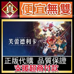 [真便宜無雙]STEAM●羅蕾娜與遺跡之國 Lorena and the Land of Ruins●PC 電腦版 歷史價格詳細信息