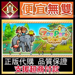 [真便宜無雙]STEAM●動物收容所 Animal Shelter●PC 電腦版 歷史價格詳細信息