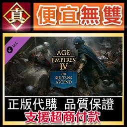 [真便宜無雙]STEAM●世紀帝國 Age of Empires Anthology ●PC 電腦版 歷史價格詳細信息