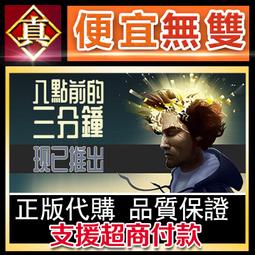[真便宜無雙]STEAM●九點開張 Open At Nine●PC 電腦版 歷史價格詳細信息