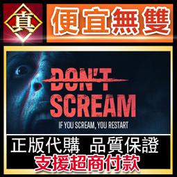[真便宜無雙]STEAM●尖叫聲 Scream●PC 電腦版 歷史價格詳細信息