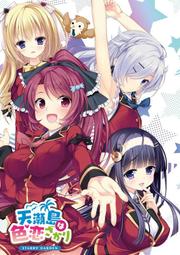 預約12月 (店鋪特典) 夢幻のティル・ナ・ノーグ 特別限定版 歷史價格詳細信息