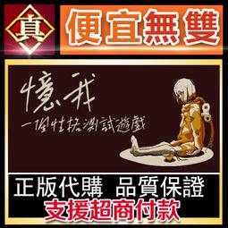 [真便宜無雙]STEAM●一個關於攀爬的困難遊戲 A Difficult Game About Climbing●攀岩● 歷史價格詳細信息