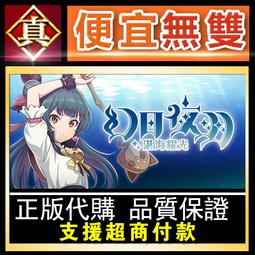 [真便宜無雙]STEAM●我的海島●My Island●PC 電腦版 歷史價格詳細信息