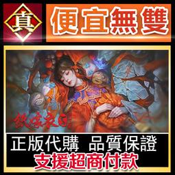 [真便宜無雙]STEAM●紙嫁衣4紅絲纏 全球KEY序號●中式懸疑劇情解謎遊戲●PC 電腦版 歷史價格詳細信息