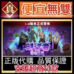 [真便宜無雙]STEAM●超時空方舟 全球KEY序號 Chrono Ark●PC 電腦版 歷史價格詳細信息