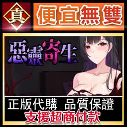 [真便宜無雙]STEAM●惡靈寄生 Parasitic Evil●PC 電腦版 價格比較,價格查詢,歷史價格詳細信息