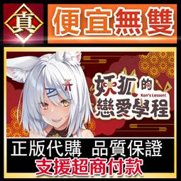 [真便宜無雙]STEAM●戀愛綺譚 不存在的夏天●怪談懸疑戀愛AVG●PC 電腦版 歷史價格詳細信息